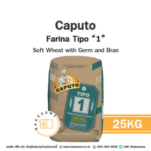CAPUTO Farina Tipo 1 Soft Wheat Flour แป้งพิซซ่า 25KG