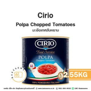 CIRIO Polpa Chopped Tomatoes ซิริโอ มะเขือเทศสับ 2.55KG