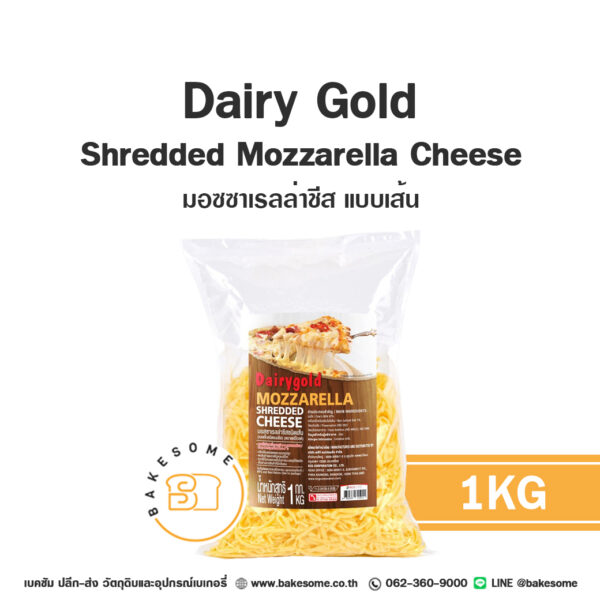 DAIRY GOLD Shredded Mozzarella Cheese แดรี่ โกล์ด มอซซาเรลล่าชีส แบบเส้น 1KG