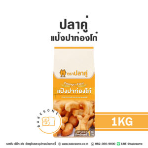 ปลาคู่ แป้งปาท่องโก๋ Double Fish Patonggo Flour 1KG