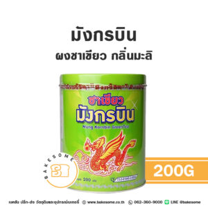 มังกรบิน ผงชาเขียว กลิ่นมะลิ Mungkornbin Jasmine Green Tea 400G