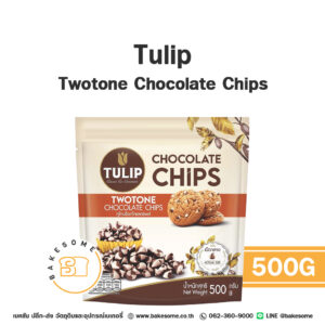 Tulip Twotone Chocolate Chips ทิวลิป ทูโทน ช็อคโกแลต ชิพส์ 500G