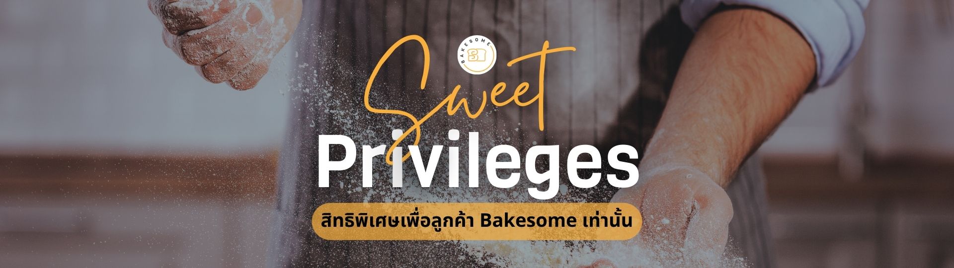 Bakesome Sweet Privileges สิทธิพิเศษเพื่อลูกค้าเบคซัม