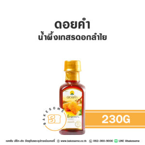 ดอยคำ น้ำผึ้งเกสรดอกลำไย Doi Kham Honey 230G