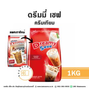 ดรีมมี่ เซฟ ครีมเทียม Dreamer Save Non-Dairy Creamer 1KG