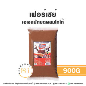 Fershay Hazelnut เฟอร์เชย์ เฮเซลนัทบดผสมโกโก้ 900G