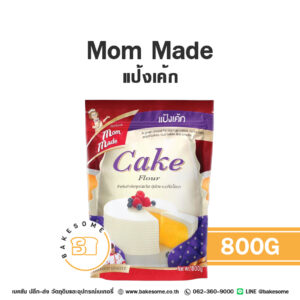 Mom Made แป้งเค้ก 800 กรัม เนื้อเบา สำหรับทำเค้ก โรล และปุยฝ้าย