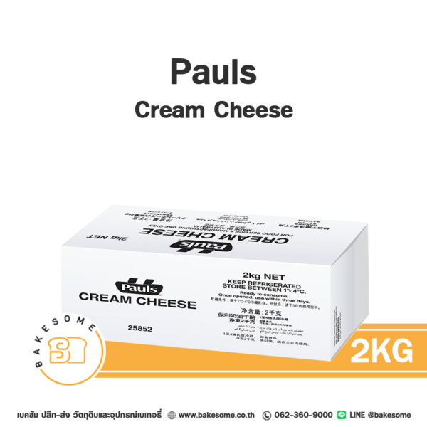 Pauls Cream Cheese พอลส์ ครีมชีส 2KG