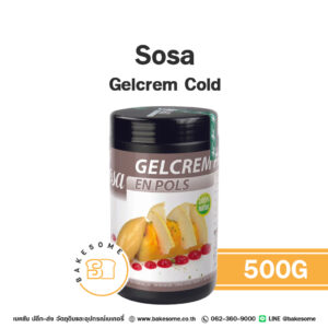 Sosa Gelcrem Cold 500g สารให้ความข้นเย็น จากมันฝรั่ง