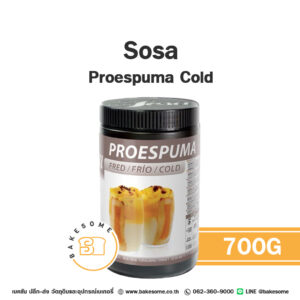 Sosa Proespuma Cold 700G สารเพิ่มความคงตัวสำหรับทำโฟมเย็น Espuma และมูสใน Molecular Gastronomy
