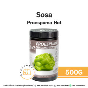 Sosa Proespuma Hot 500G สารเพิ่มความคงตัวสำหรับทำโฟมร้อน Espuma และซุปโฟมใน Molecular Gastronomy
