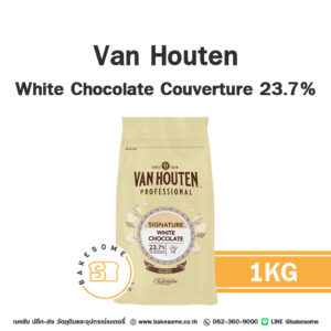 Van Houten White Chocolate Couverture 23.7% 1KG ช็อกโกแลตขาวแท้คุณภาพพรีเมียมสำหรับเบเกอรี่