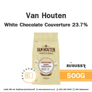 Van Houten White Chocolate Couverture 23.7% 500G ช็อกโกแลตขาวแท้คุณภาพพรีเมียมสำหรับเบเกอรี่