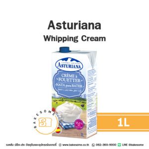 Asturiana Whipping Cream แอสทูเรียนา วิปปิ้งครีม 1L