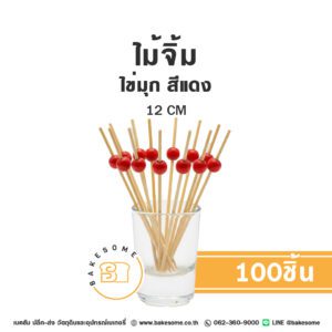 ไม้จิ้ม ไข่มุก สีแดง 12CM (100ชิ้น)