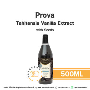 Prova Tahitensis Vanilla Extract with Seeds 500ML สารสกัดวานิลลาตาฮิติพร้อมเมล็ดวานิลลาแท้
