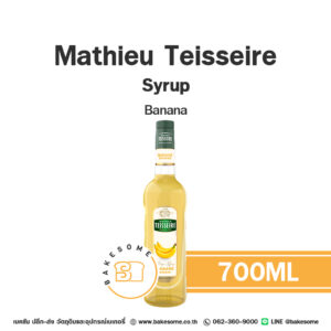 Mathieu Teisseire Syrup Banana แมททิว เตสแซร์ ไซรัป กล้วย 700ML