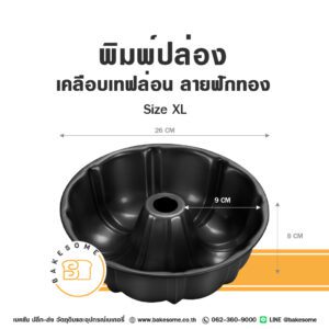 พิมพ์ปล่องเคลือบเทฟล่อน ลายฟักทอง ไซส์ XL